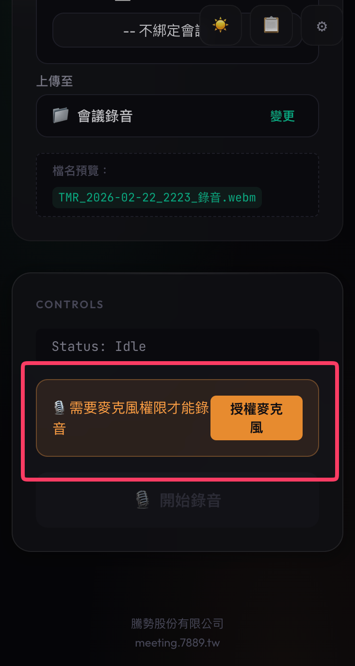 教學截圖 story-01-step-1.png