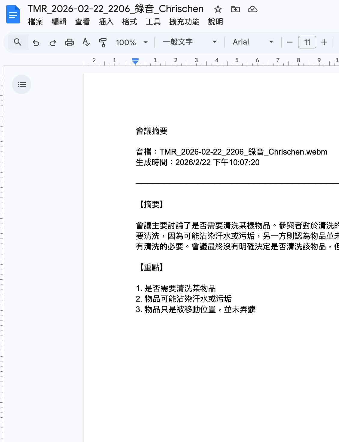 教學截圖 story-03-step-3.png