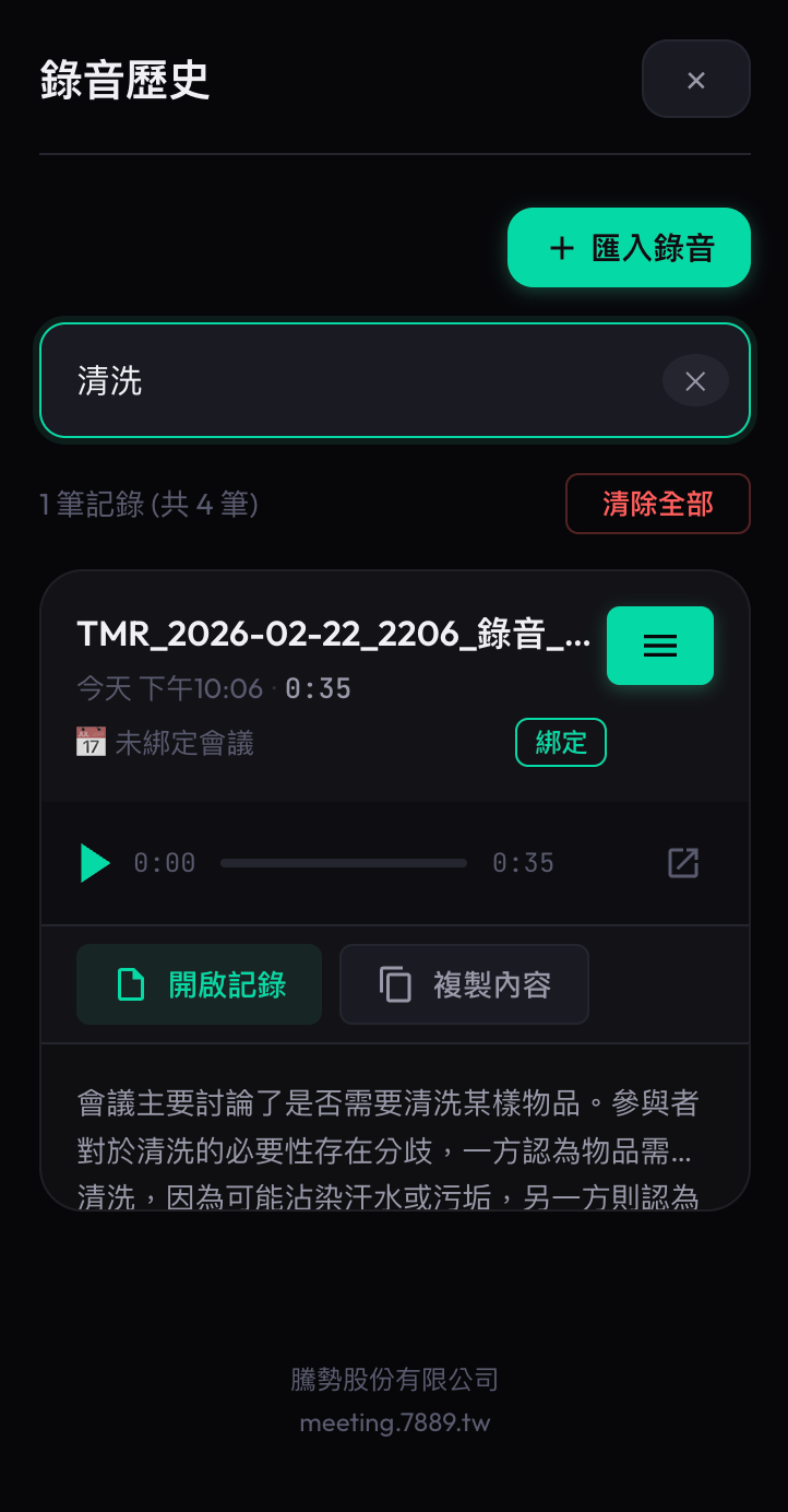 教學截圖 story-04-step-2.png