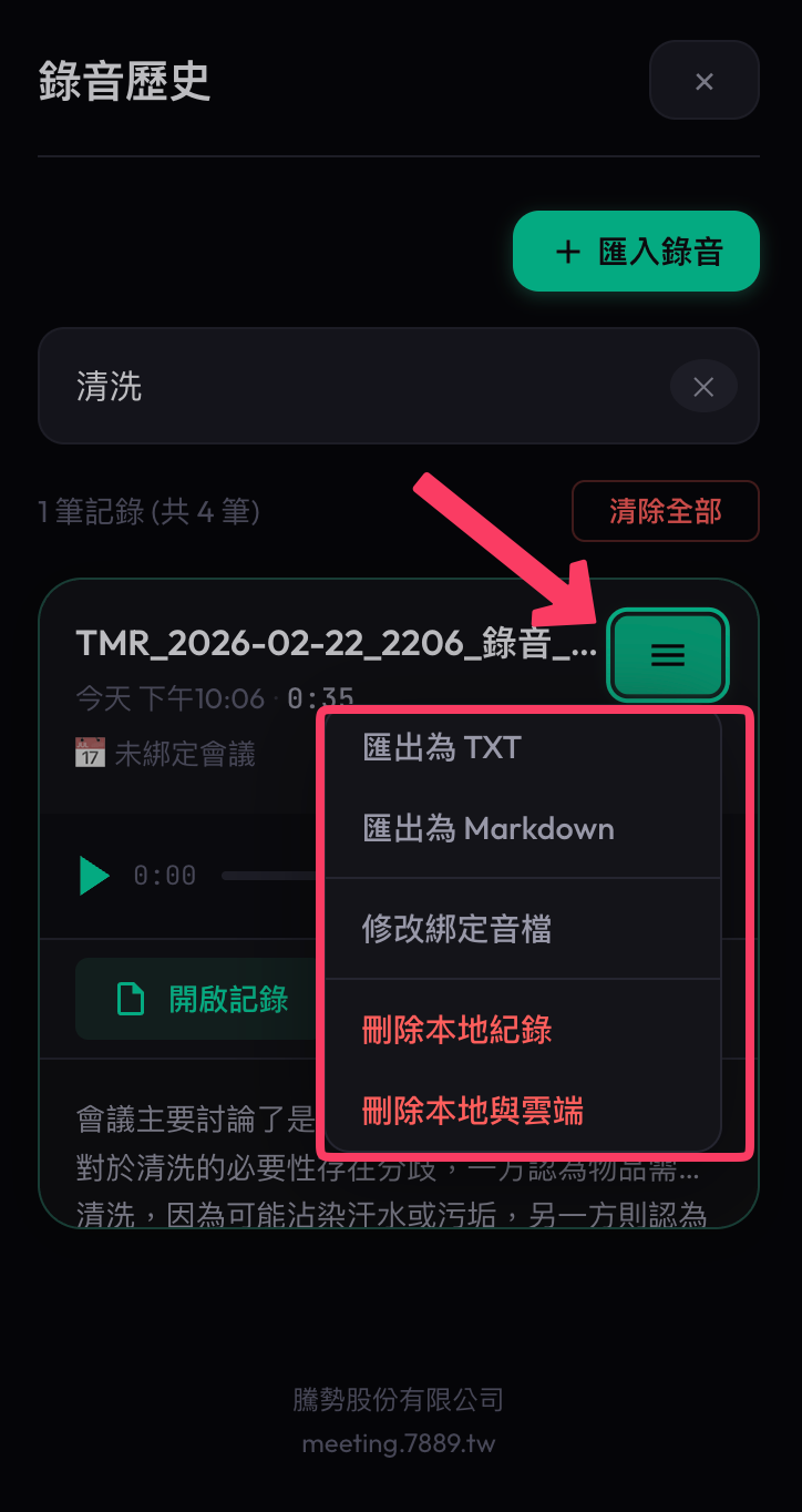 教學截圖 story-04-step-3.png