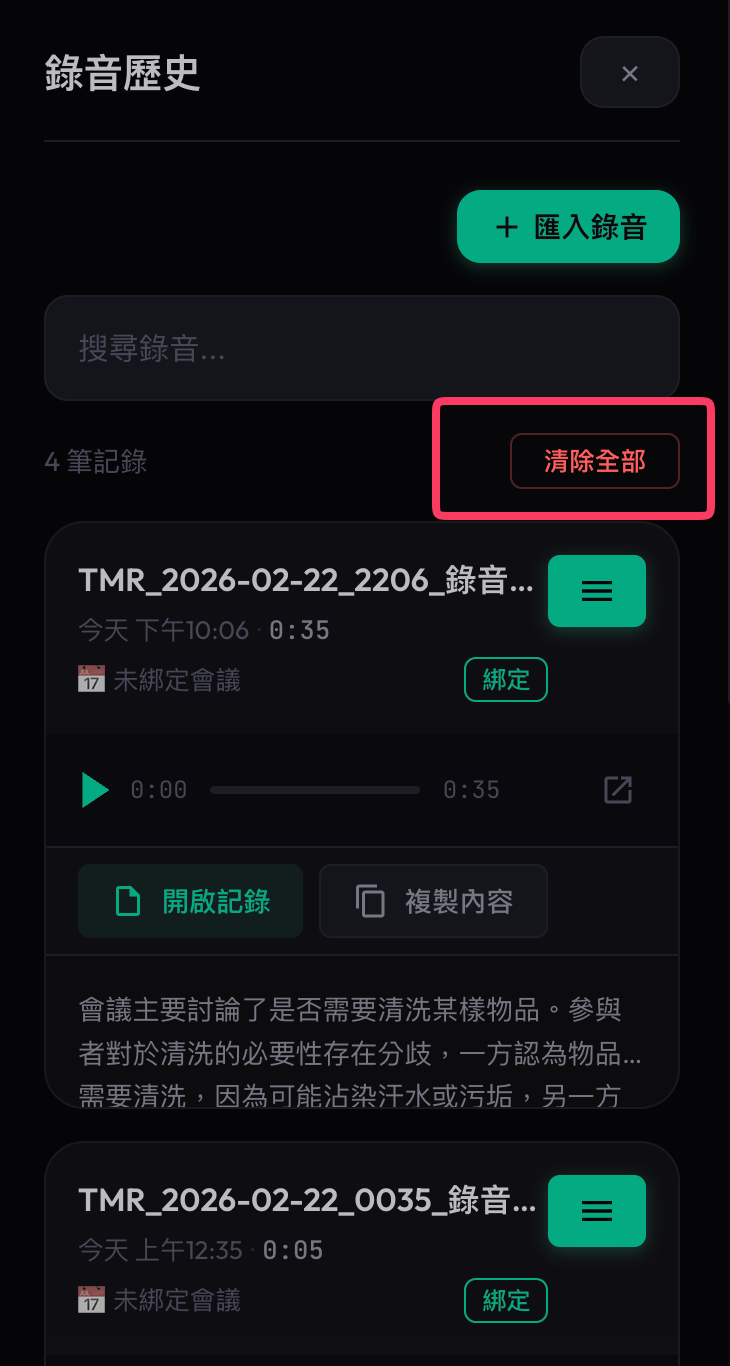 教學截圖 story-04-step-4.png